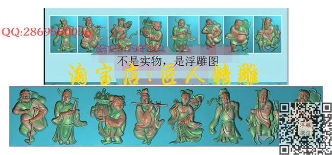 八仙HL-124_风景神仙人物古代人物精雕图浮雕图
