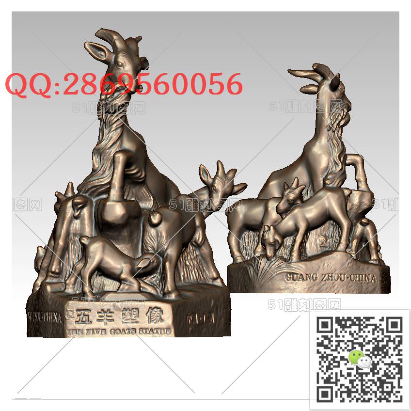 LDK-006广州五羊雕像_十二生肖羊摆件圆雕图stl立体模型3d打印四轴数控雕刻精雕图浮雕图