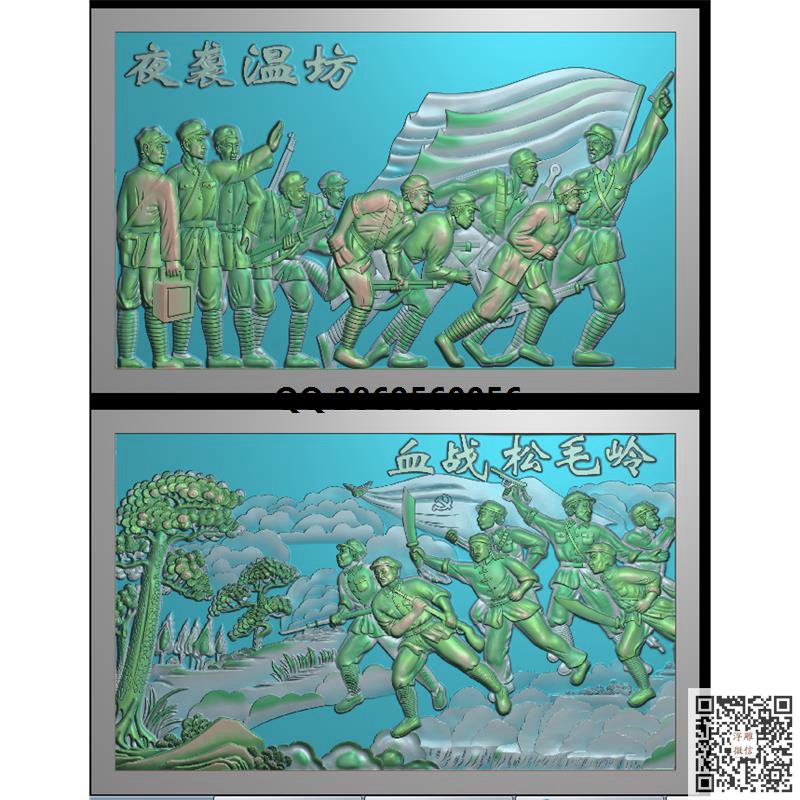 SMGJ-660抗战_人物屏风精雕图浮雕图